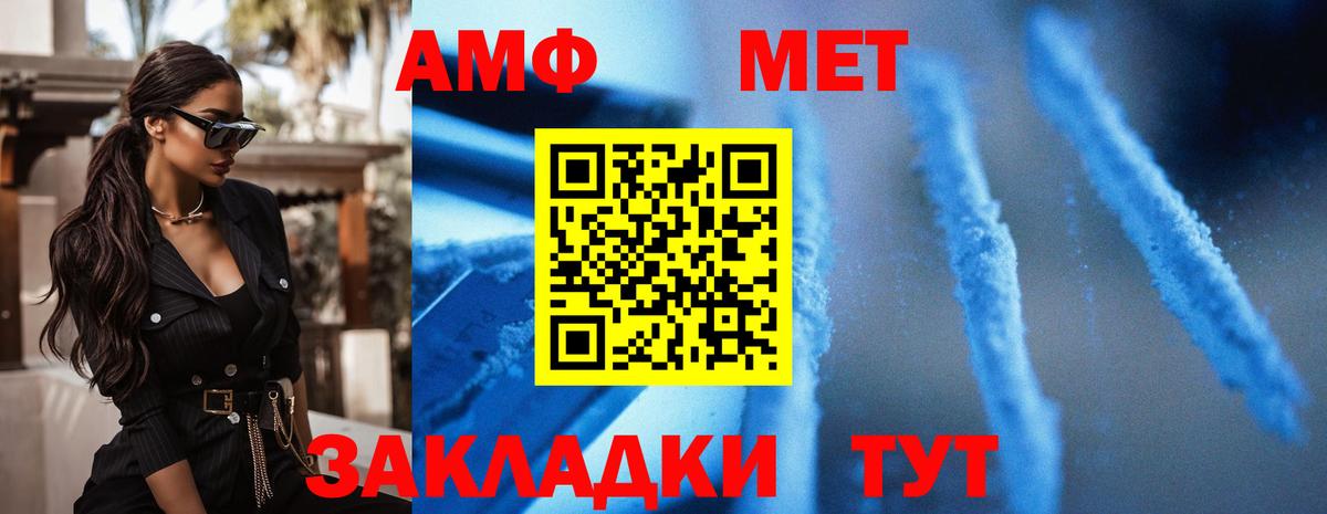 Амфетамин VHQ Воронеж