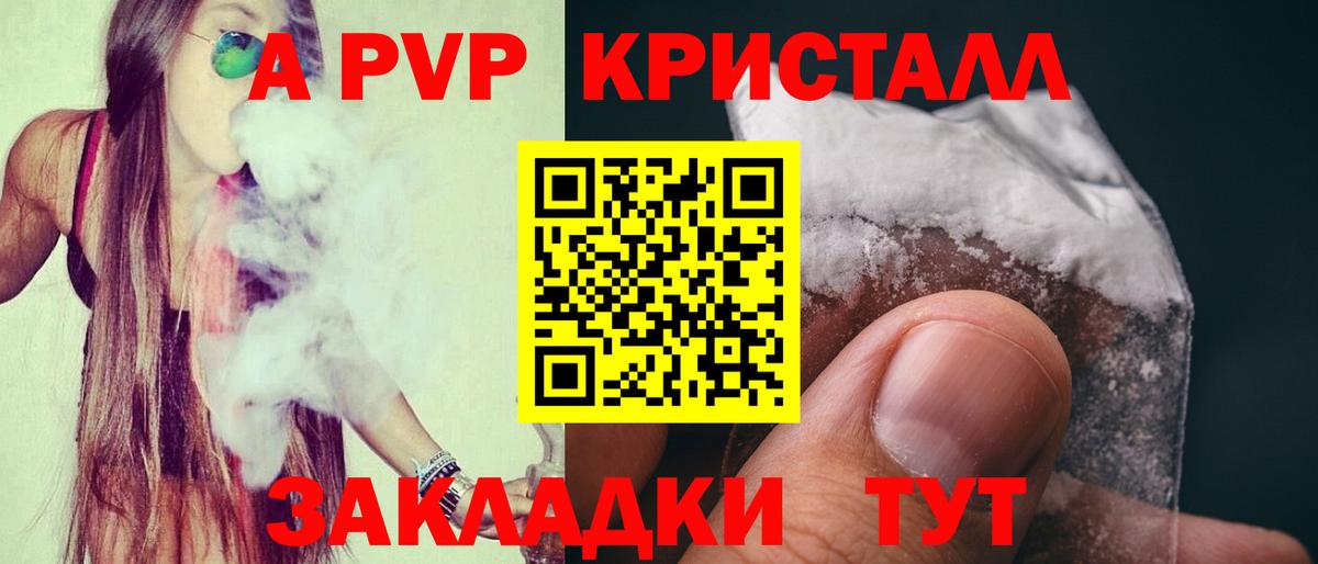 Воронеж  A PVP крисы CK  Alpha-PVP  Вход с VPN  Alpha-PVP крисы CK 