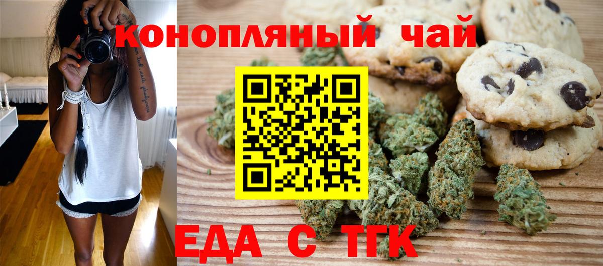 Canna-Cookies марихуана  Вход с VPN  Воронеж 