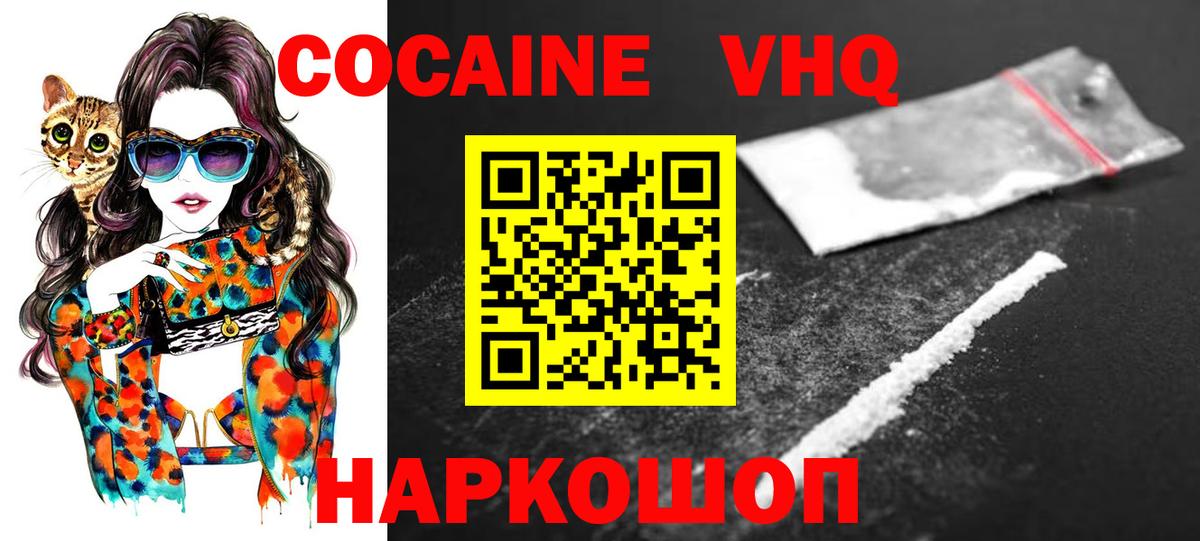 Кокаин  COCAIN 99%  Вход с VPN  что такое   Воронеж 