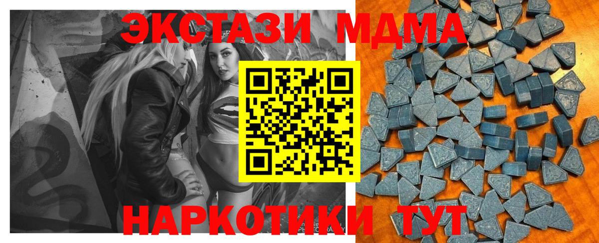 ЭКСТАЗИ mix  ЭКСТАЗИ VHQ  Вход с VPN  Воронеж 
