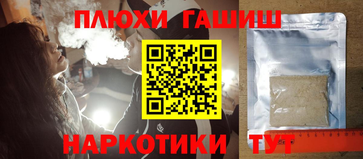 Гашиш гашик  ГАШ хэш  Вход с VPN  Воронеж 