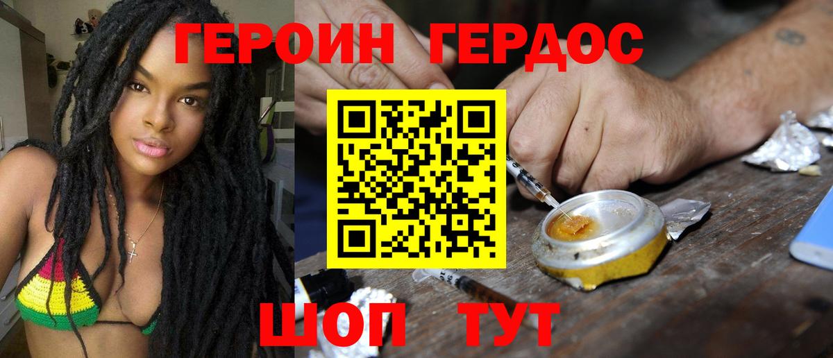 ГЕРОИН Афган Воронеж