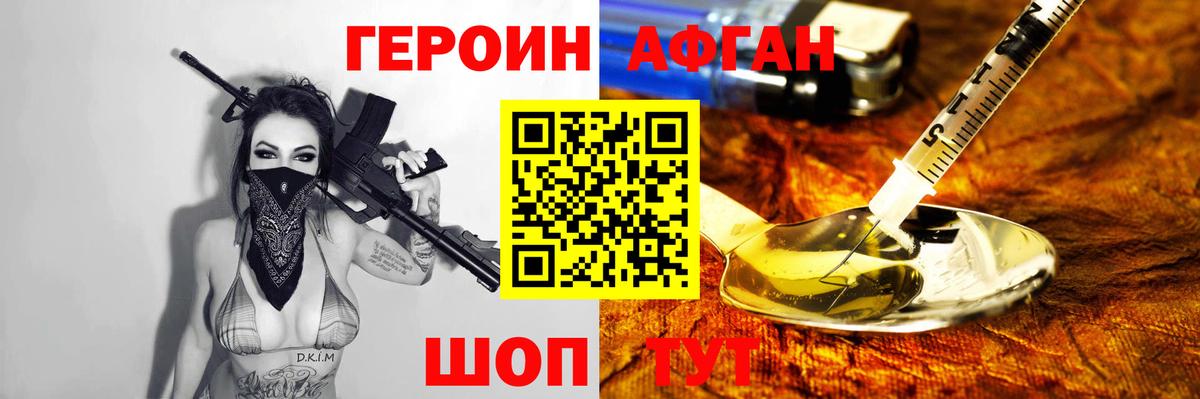 Воронеж  Героин  Вход с VPN  ГЕРОИН белый 
