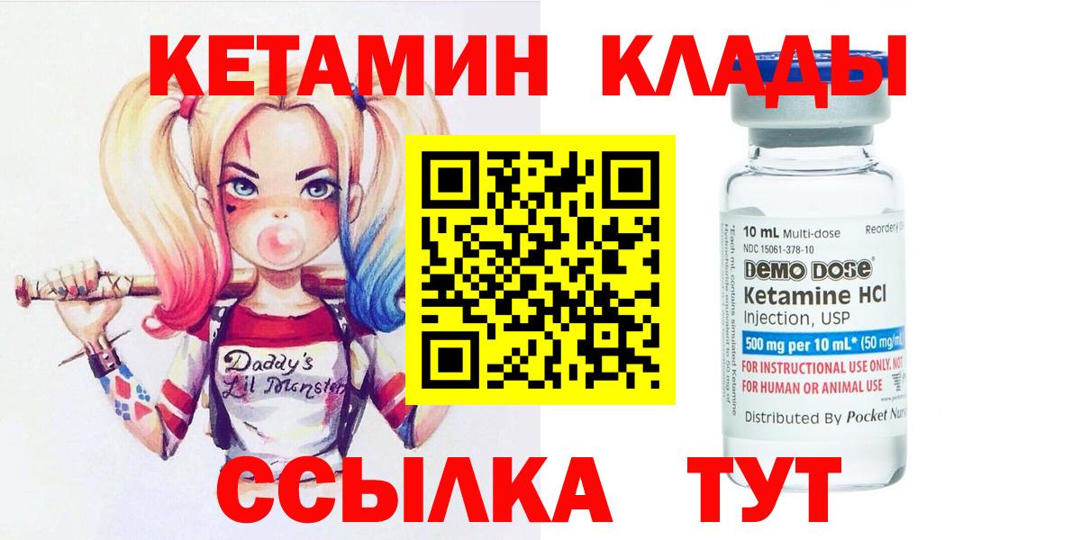 Кетамин VHQ  Вход с VPN  КЕТАМИН VHQ  Воронеж 