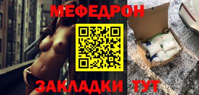 меф VHQ Аргун