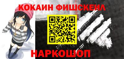 кокаин Апшеронск