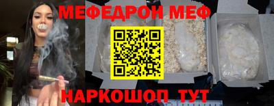меф VHQ Аргун