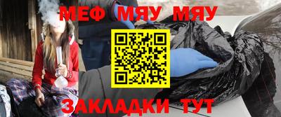 меф VHQ Аргун