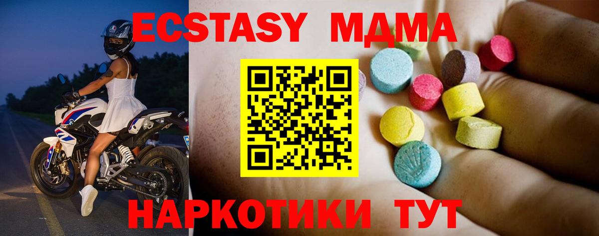 MDMA кристаллы Воронеж