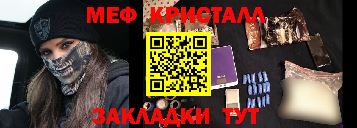 Воронеж  Мефедрон кристаллы  МЕФ  Вход с VPN 