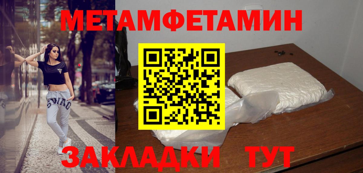 Метамфетамин пудра Воронеж