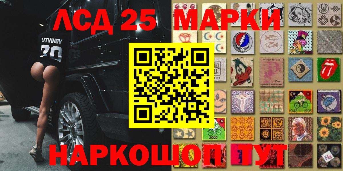 Марки 25I-NBOMe 1,5мг  Вход с VPN  Воронеж 